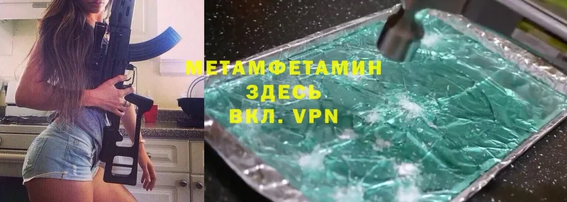 купить закладку  MEGA зеркало  МЕТАМФЕТАМИН Methamphetamine  Боготол 